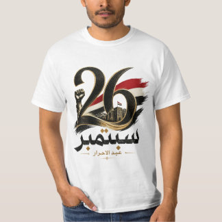 Yemen 26 septemberrevolutionen konst t-shirt