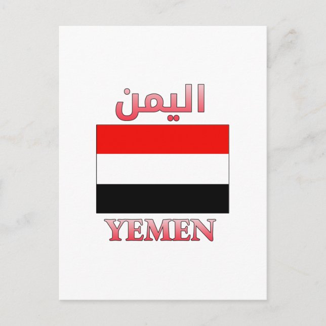Yemen Flag اليمن Arabic & English WordArt Vykort (Framsida)