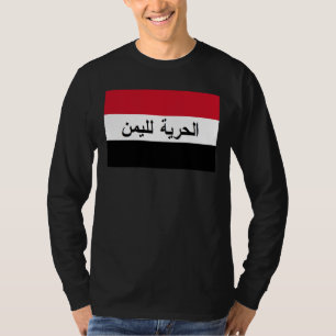 Yemen skjorta - الحريةلليمن t shirt