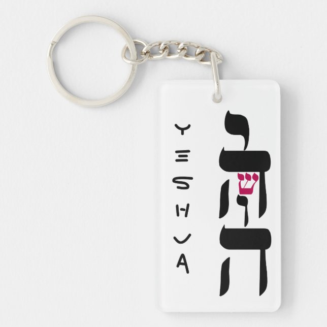 YESHUA (Framsidan)