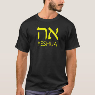 YESHUA Aleph Tav Hebrew T Shirt