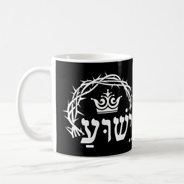 Yeshua är Kung - Hebreiska Namn för Jesus med Kron Kaffemugg (Vänster)