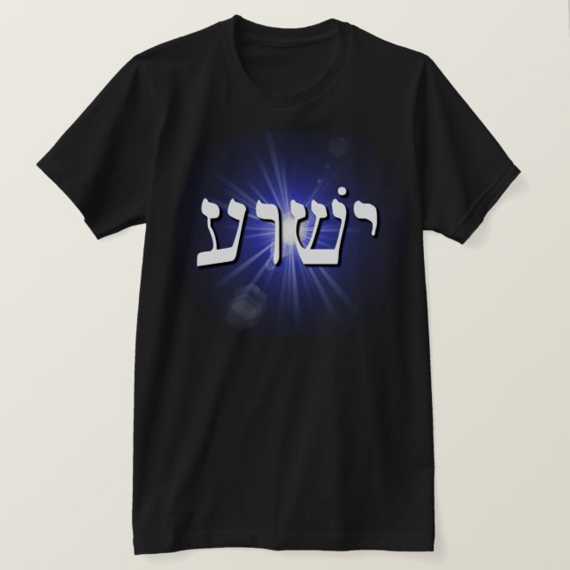 Yeshua Blue Starburst T-Shirt (Design framsida)