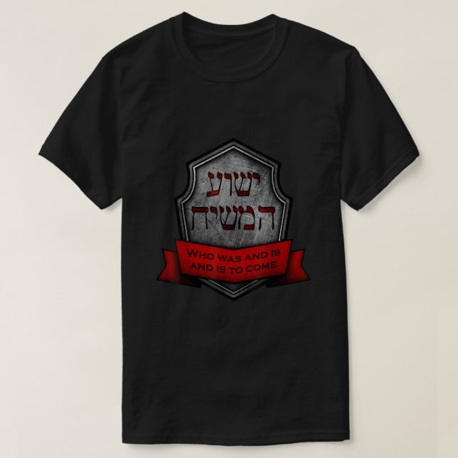 Yeshua HaMashiach Jewish Messianic Christian Hebre T Shirt (Design framsida)