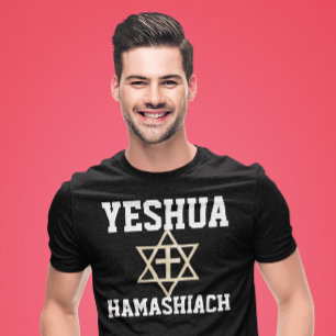 YESHUA HAMASHIACH MESSIANIC JEWISH CHRISTIAN T SHIRT