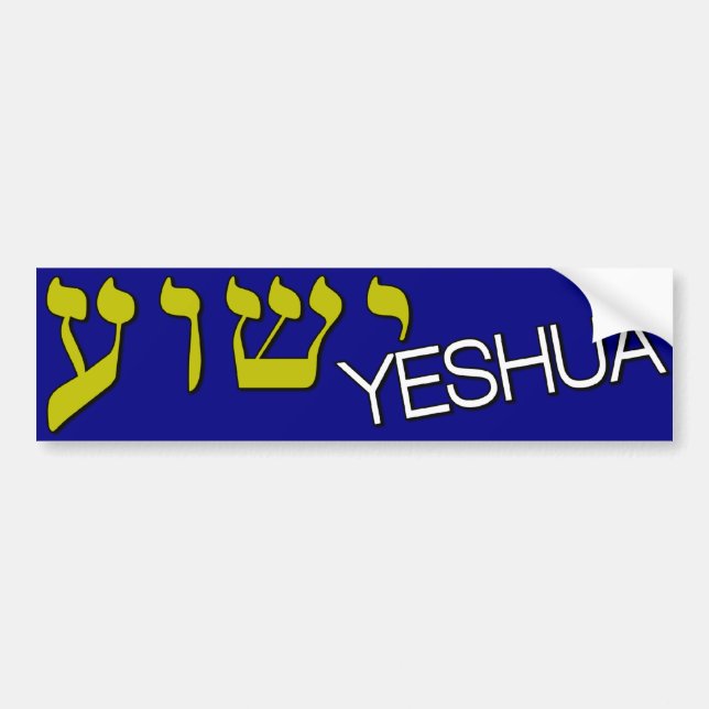 Yeshua hebré bildekal (Framsidan)