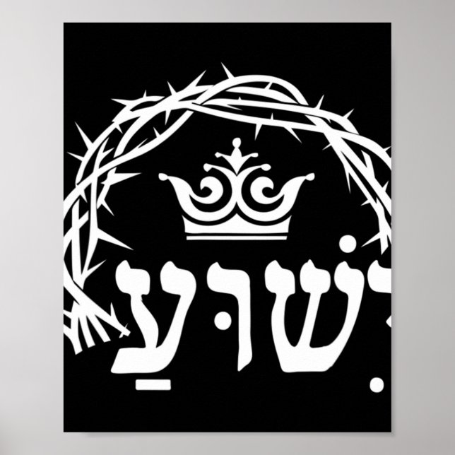 Yeshua is King - Hebrew Name For Jesus with Crown  Poster (Framsidan)