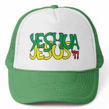 Yeshua Jesus Grön