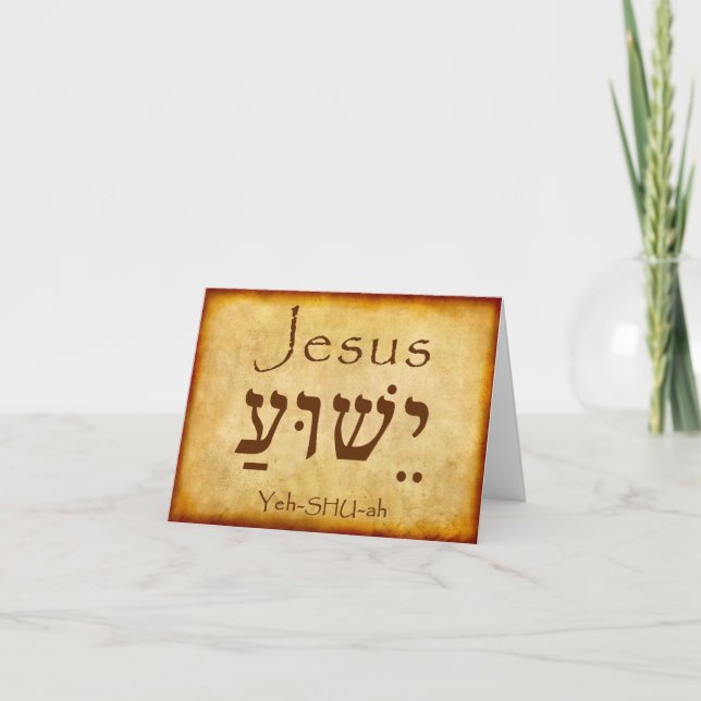 YESHUA-JESUS HEBREW CARD KORT (Framsida)