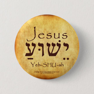 YESHUA-JESUS HEBREW-KNAPP KNAPP