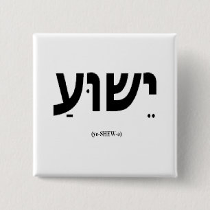 Yeshua (Jesus i hebré) knäppas Knapp