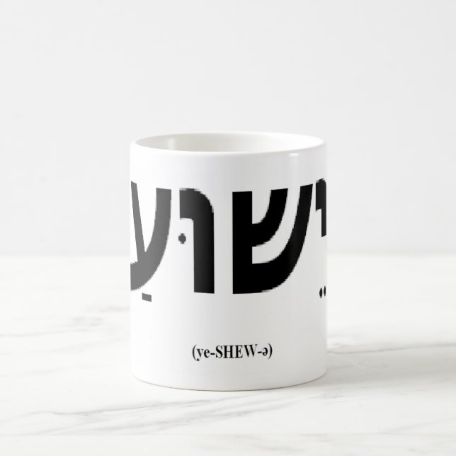 Yeshua (Jesus i hebré) mugg (Center)