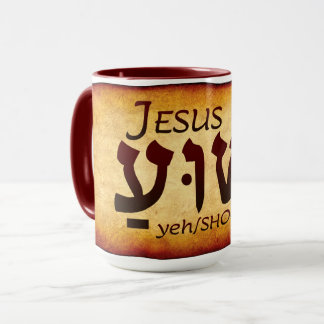 Yeshua Jesus in Hebrew Mug Mugg