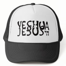 Yeshua Jesus 