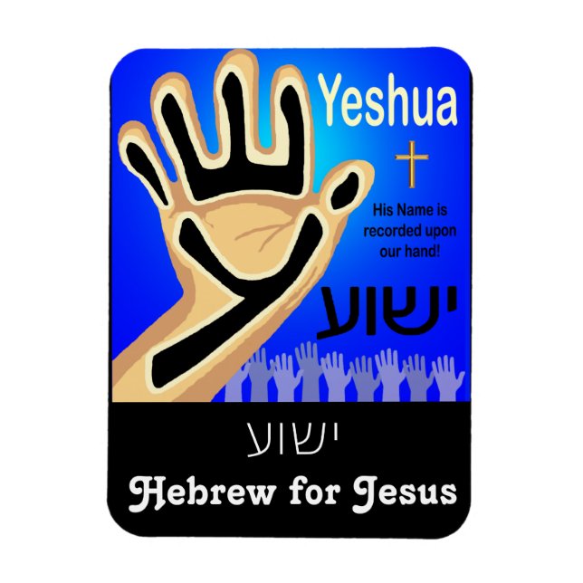 Yeshua Magnet (Vertikal)