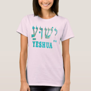 YESHUA Mashiach Jesus Kristus hebreiska Namn! T Shirt