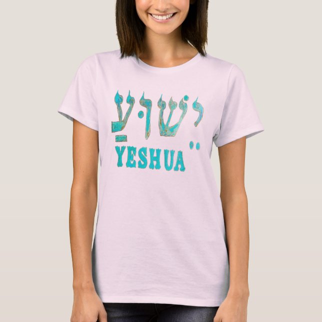 YESHUA Mashiach Jesus Kristus hebreiska Namn! T Shirt (Framsida)