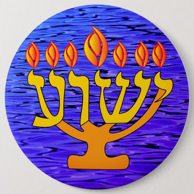 Yeshua Menorah Knapp (Framsida)