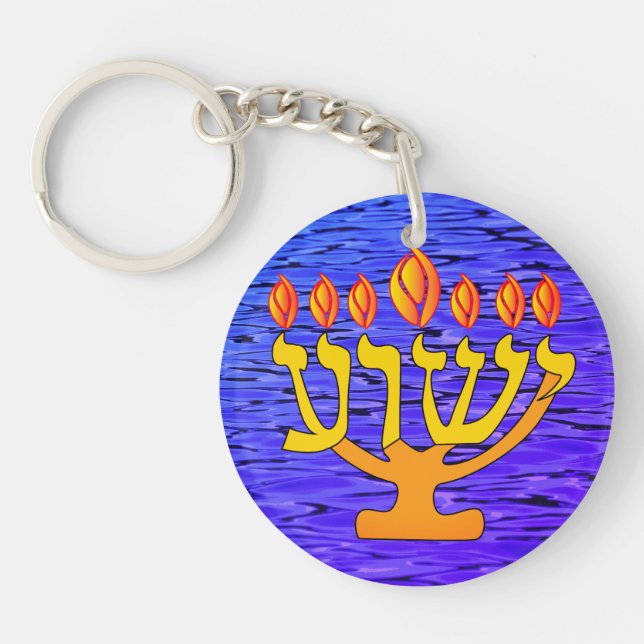 Yeshua Menorah Nyckelring (Framsidan)