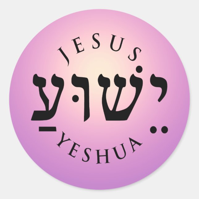 Yeshua Runt Klistermärke (Framsida)