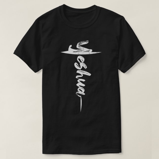 Yeshua Shirt Christian Worship Messianic Hebrew Je T Shirt (Design framsida)
