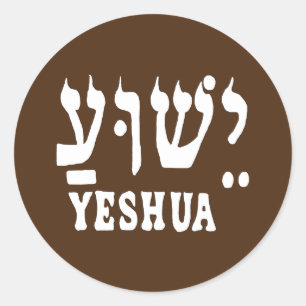 YESHUA Sticker Runt Klistermärke
