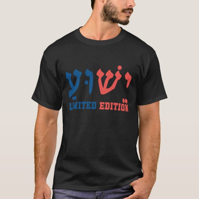 Yeshua -Typography Name of Jesus - Team T Shirt (Framsida)