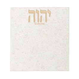 YHVH Eloheinu Modern Hebrew Anteckningsblock
