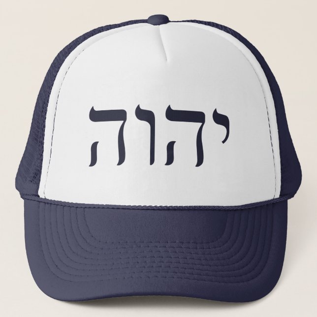 YHVH Hebrew Namn of God Truckerkeps (Framsida)
