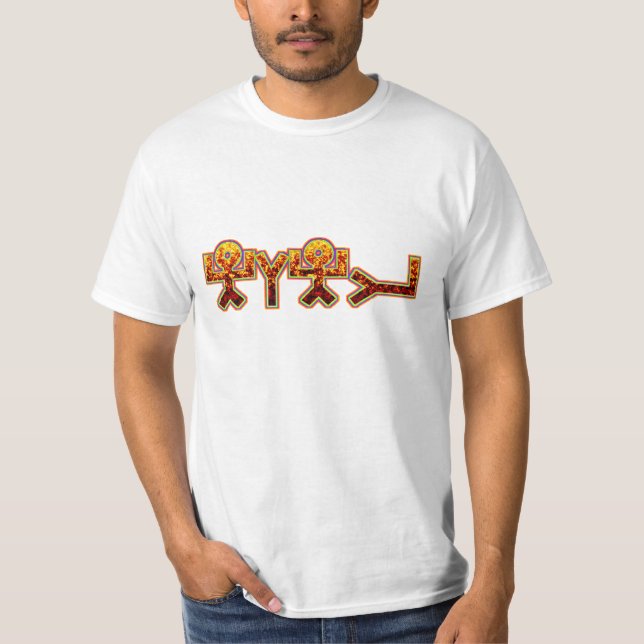 YHWH avfyrar regnbågen Tee Shirt (Framsida)