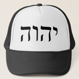 YHWH Black Tetragrammaton Truckerkeps