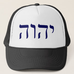 YHWH Blue Tetragrammaton Truckerkeps