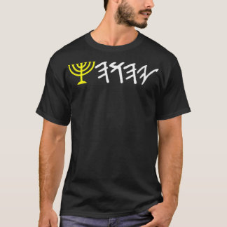 YHWH Menorah Paleo Hebrew Israelite Pullover T Shirt