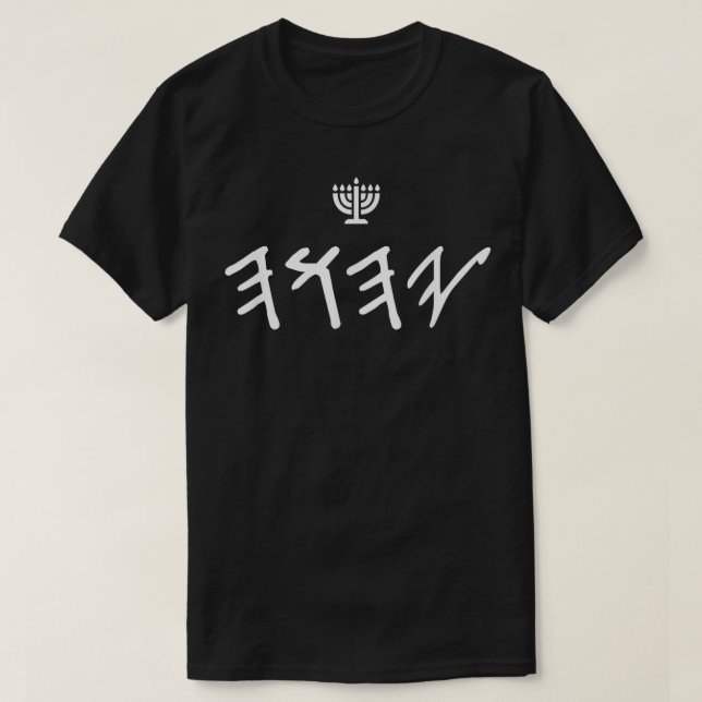 YHWH Paleo Hebrew Israelite klädd och för manar kl T Shirt (Design framsida)