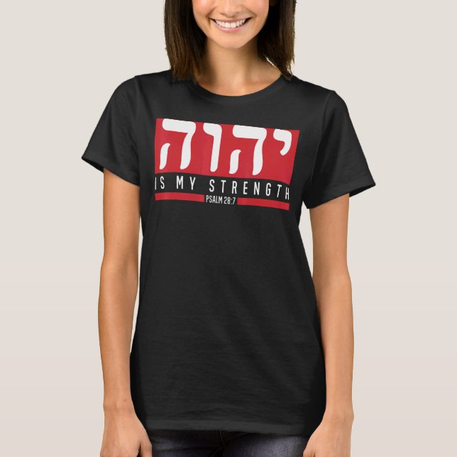 YHWH Tetragrammaton Yahweh Elohim Hebrew Israelite T Shirt (Framsida)