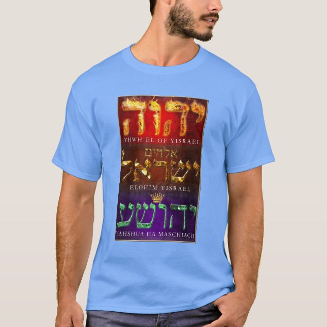 YHWH YISRAEL YAHSHUA T SHIRT (Framsida)