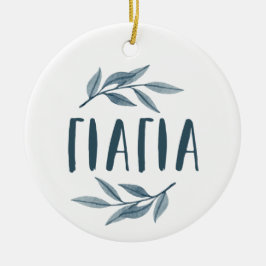 Yiayia Greek-mormfoto jul Julgransprydnad Keramik