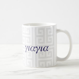 YiaYia (grekisk mormor) mugg