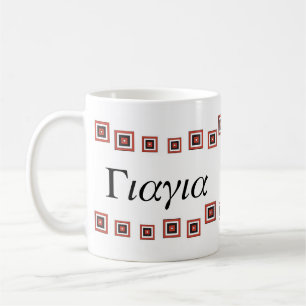 YiaYia (grekisk mormor) mugg