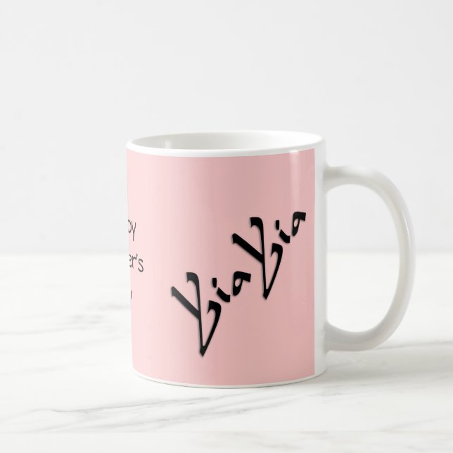 YiaYia Rosa Mors dag Mugg (Höger)