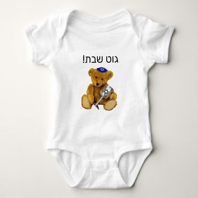 Yiddisdisk Shabbat Nalle Baby Bodydrädräkt T Shirt (Framsida)
