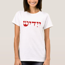Yiddisk