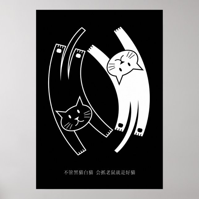 Yin & Yang Cats Poster (kinesiskt mandarin) (Framsidan)