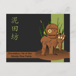 Yokai Dorotabou (Lera Zombie) Vykort