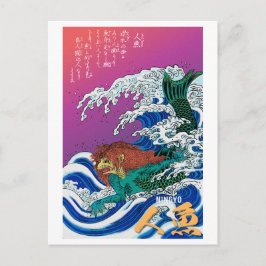 Yokai-serien: Ningyo Vykort