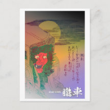 Yokai-serien: Oboro Guruma