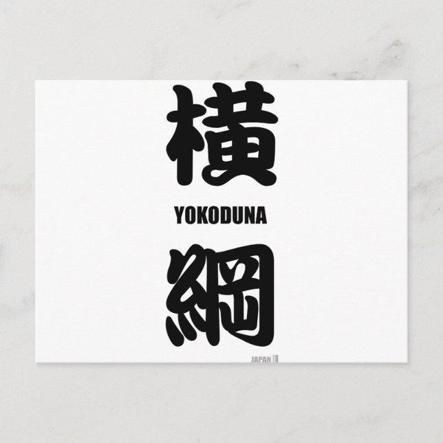 "YOKODUNA" högst rang i svart på sommo Vykort (Framsida)