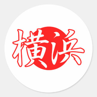 Yokohama Japan Flagga Copy Postage Frimärke Runt Klistermärke