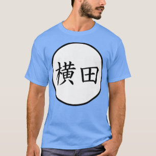 Yokota Japanska Kanji-familjen namn Premium T Shirt