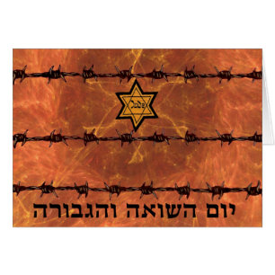 Yom HaShoah Hälsningskort